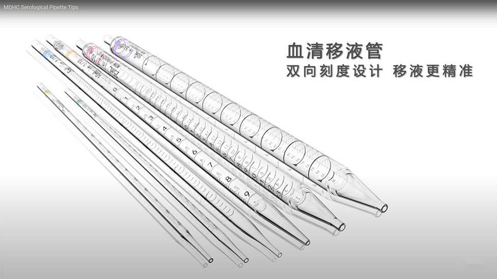 MDHC Serological Pipette Tips